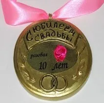 Рожеве (олов’яне) весілля це ювілей через 10 років, Весільний Дніпропетровськ - Весілля та ювілей