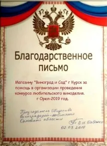 градина твърдост водата