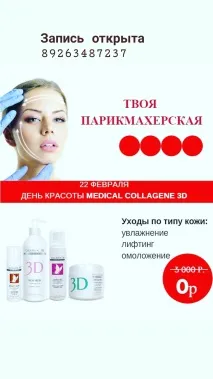 красота красота