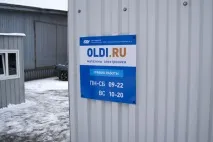 Мережа комп’ютерних магазинів «ОЛДІ» повертаємося до найбільшого роздрібного магазину компанії комп