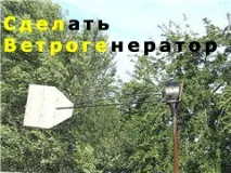 турбина вятърна
