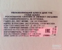 блясък красота огромен брой