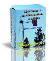 вятърна турбина вятърна турбина