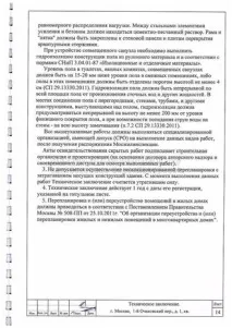 апартамент p44t