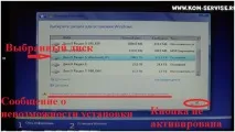 диск windows