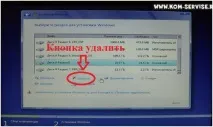 твърдия диск създаване