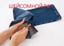 дънки STEROFUNDIN ISOTONIC