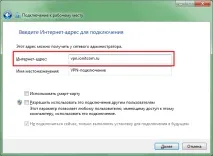 Створення VPN підключення в Windows 7 - Іоніт-телеком підключення