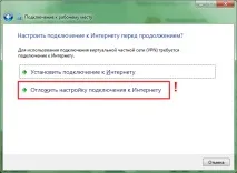 Створення VPN підключення в Windows 7 - Іоніт-телеком windows