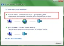 Створення VPN підключення в Windows 7 - Іоніт-телеком windows