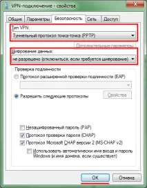 Створення VPN підключення в Windows 7 - Іоніт-телеком створення