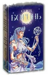 женственост свещената