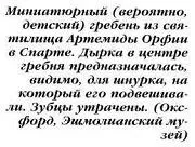 the300spartans носят кървавочервени