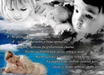 Тренінг Лікування долі дітей