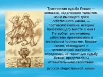 леви Санкт Петербург