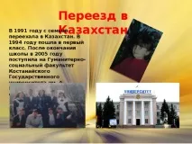 вчителям