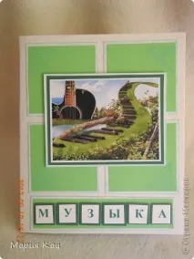 музика учителят страна