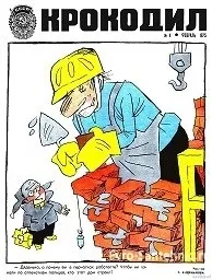 Направи инсталация баня направи
