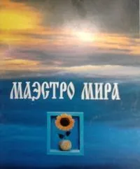 Мариинския театър