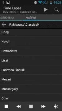 Управління плеєром foobar2000 за допомогою пристрою Android плеєром