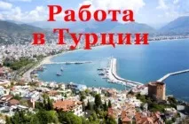 места свободни
