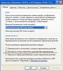 Встановлення роздільної здатності та частоти оновлення екрана монітора у Windows XP - Підтримка користувачів здатності