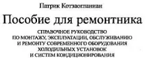 Ваші питання все про кондиціювання, встановлення нових, б встановлення