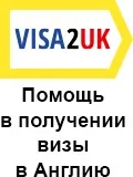 виза франция
