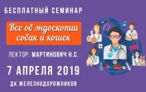 ветеринарна мурманск