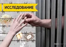 Вийти заміж за вбивцю чому Українки шукають кохання за ґратами заміж