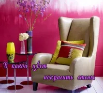 декорация къщата
