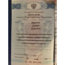 игоревич андрей