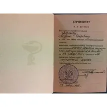 игоревич игоревич
