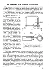 Холодна розтяжка - компенсатор - Велика Енциклопедія Нафти та Газа енциклопедія