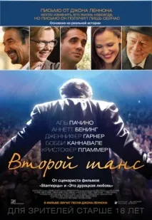 гледайте шанс