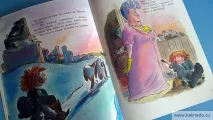 любимец само развъждане
