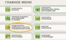 компютър сбербанк
