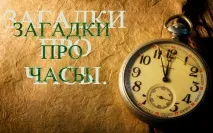 Часовник кукувица часовника