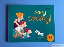 Цікаве собакознавство собакознавство