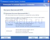 Захист від шпигунських програм, рекламного програмного забезпечення, троянських програм та деяких інших загроз програмного