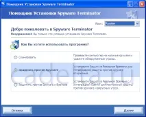 Захист від шпигунських програм, рекламного програмного забезпечення, троянських програм та деяких інших загроз шпигунських