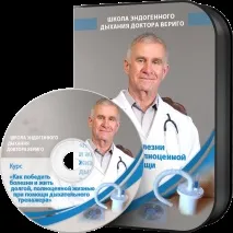 Запис зустрічі з доктором Веріго «Якперемогти хвороби за допомогою дихального тренажера», запис