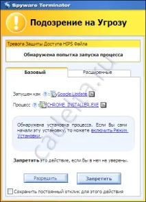 Захист від шпигунських програм, рекламного програмного забезпечення, троянських програм та деяких інших загроз забезпечення