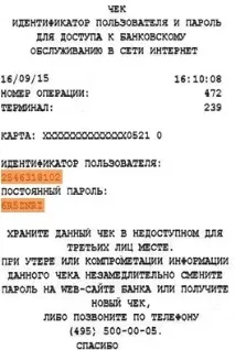 чрез сбербанк