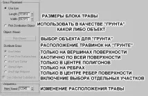 3D MAX плагін для створення трави GRASS-O-MATIC створення