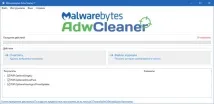 случай може adwcleaner