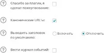 All in One SEO Pack покрокова настройка кращого плагіна для Wordpress плагіна