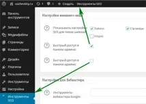 All in One SEO Pack покрокова настройка кращого плагіна для Wordpress кращого