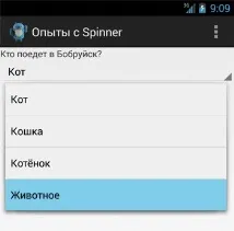 android всеки елемент