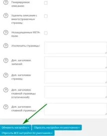 All in One SEO Pack покрокова настройка кращого плагіна для Wordpress плагіна